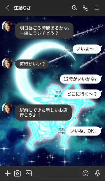 [LINE着せ替え] 月と射手座 水色の画像3