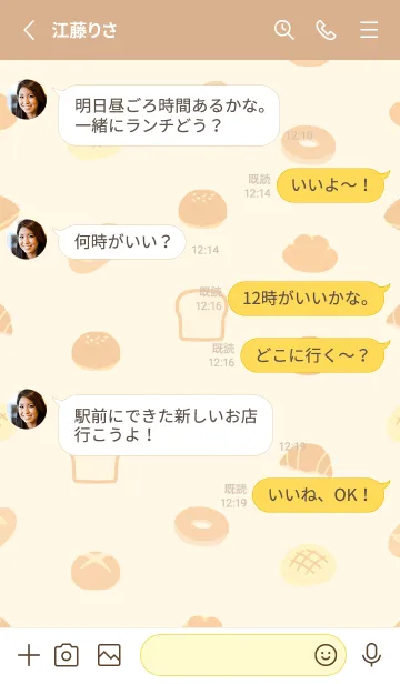 [LINE着せ替え] パンとパンとパン！の画像3