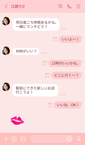 [LINE着せ替え] キスマーク ルージュ17の画像3