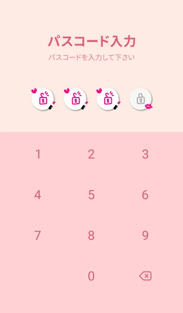 [LINE着せ替え] キスマーク ルージュ17の画像4