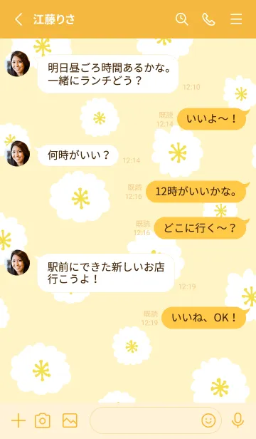 [LINE着せ替え] 白い花 舞う11の画像3