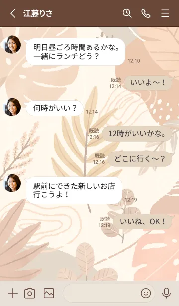 [LINE着せ替え] 植物イラストきせかえ-ブラウンの画像3