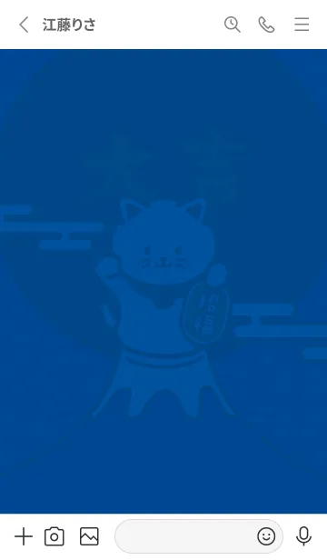 [LINE着せ替え] 大吉！富士山の上の招き猫／青×赤の画像2