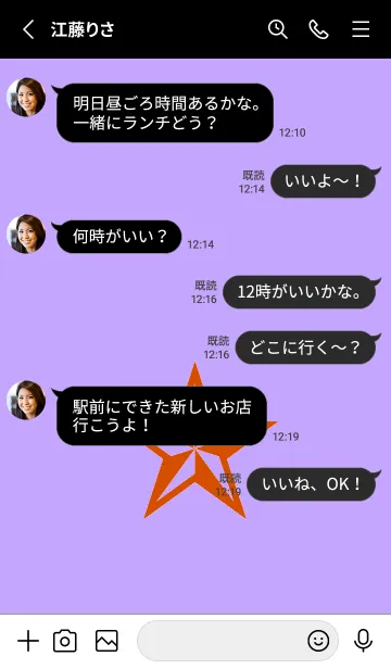 [LINE着せ替え] ロックスター _110の画像3