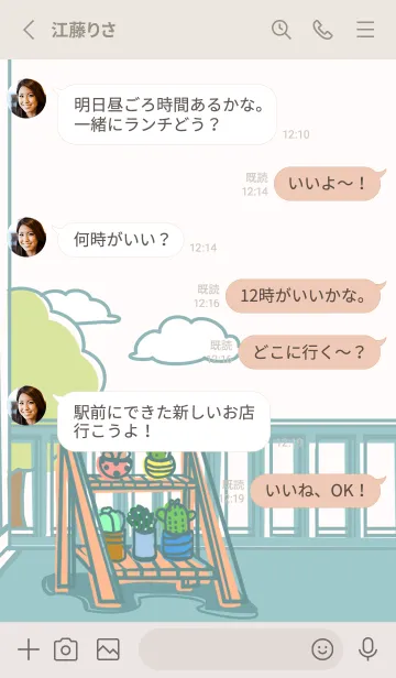 [LINE着せ替え] Painted Planting J-Indigo (Be1)の画像3