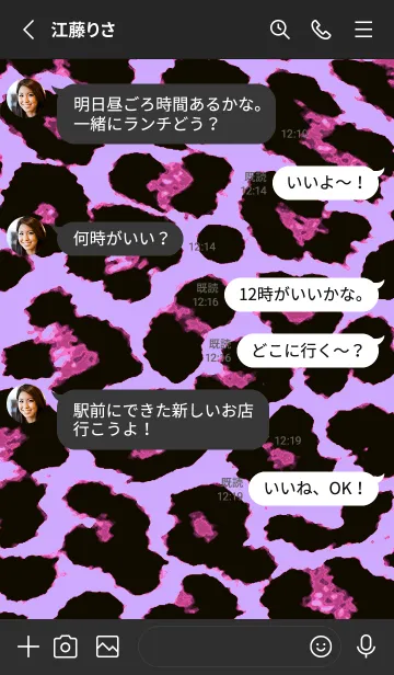 [LINE着せ替え] カラー レオパード 141の画像3