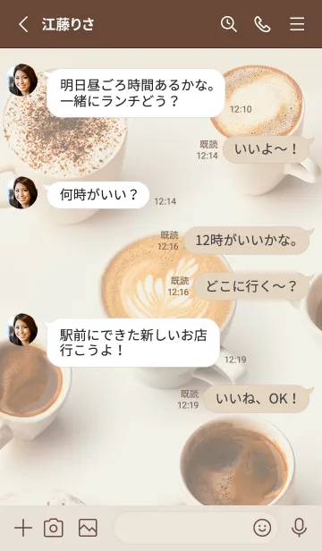 [LINE着せ替え] リラックスカフェタイム♪の画像3