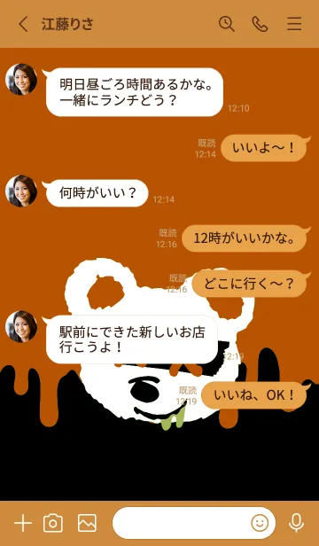 [LINE着せ替え] バッド べア 126の画像3