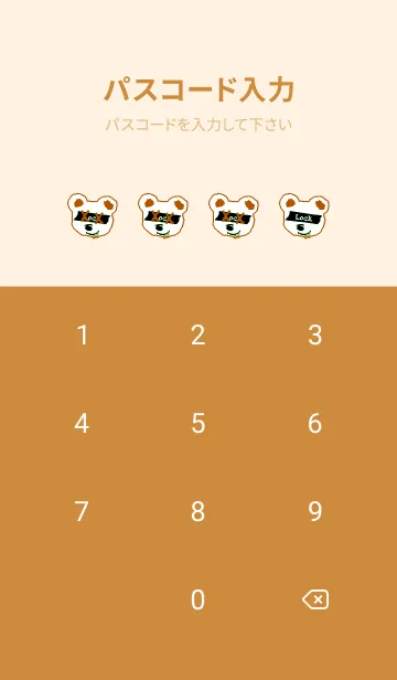 [LINE着せ替え] バッド べア 126の画像4