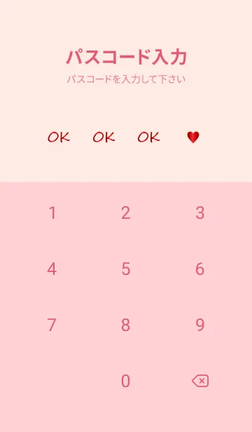 [LINE着せ替え] Small Heart *GlossyRed 13*の画像4