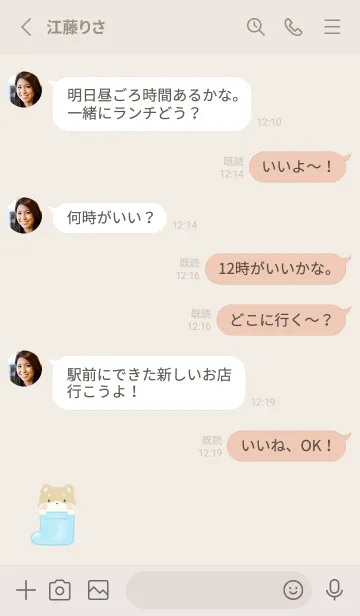 [LINE着せ替え] しばいぬと長靴 -ブルー-の画像3