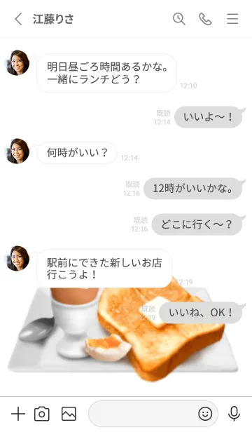 [LINE着せ替え] 朝食 です ゆでたまご パンの画像3