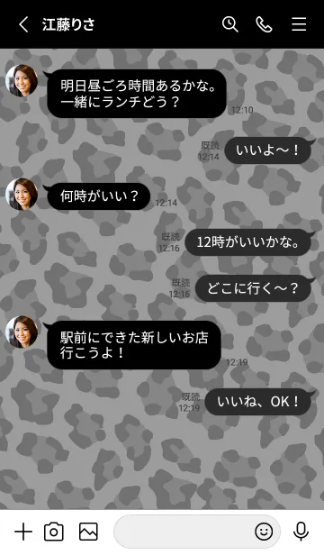 [LINE着せ替え] Leopard Pattern-BLACK GRAY 35の画像3