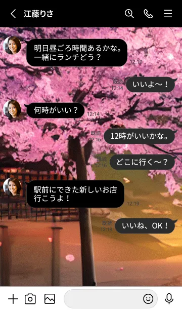 [LINE着せ替え] 桜の花咲く頃#BaB022。の画像3