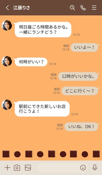 [LINE着せ替え] I love chocolate./オレンジの画像3