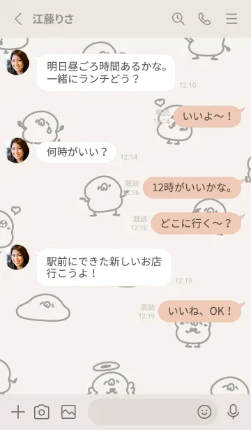 [LINE着せ替え] へんてこなヒヨコの画像3
