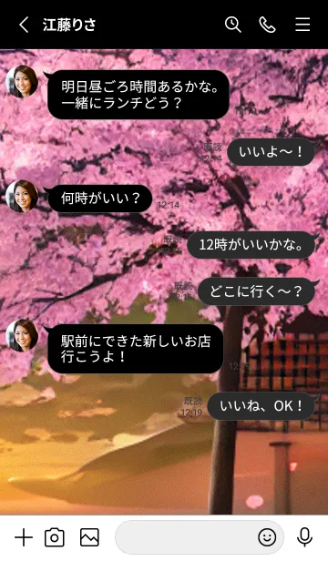 [LINE着せ替え] 桜の花咲く頃#BaB018。の画像3