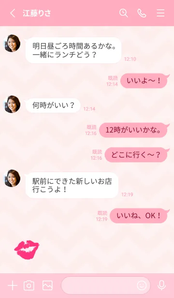 [LINE着せ替え] キス シンプル17の画像3