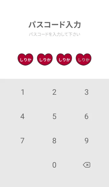 [LINE着せ替え] ハートと天使『しりか』 LOVEの画像4