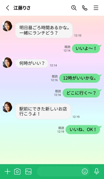 [LINE着せ替え] green color rainbow B02の画像3