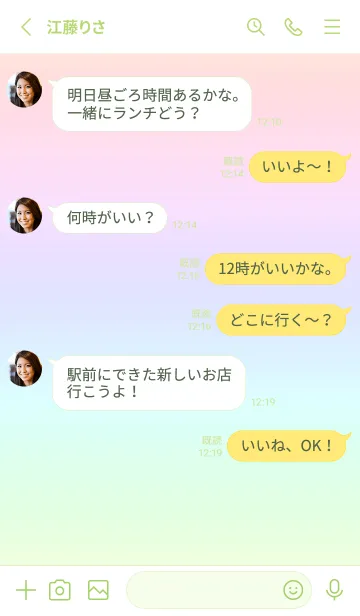 [LINE着せ替え] green color rainbow B04の画像3