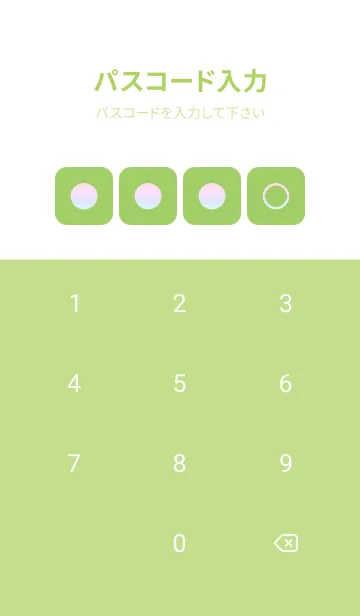 [LINE着せ替え] green color rainbow B04の画像4