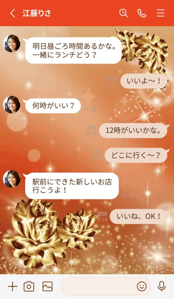[LINE着せ替え] 赤 : 金運上昇！ゴールドローズの画像3