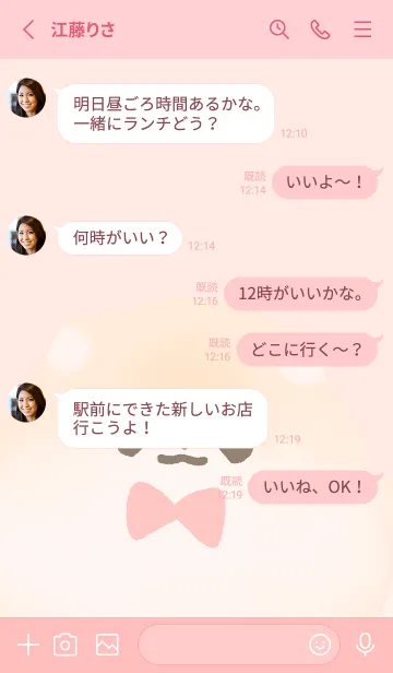 [LINE着せ替え] ぽぽちと仲間たちの画像3