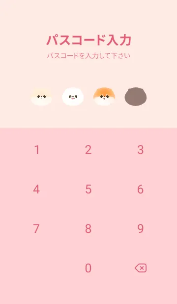 [LINE着せ替え] ぽぽちと仲間たちの画像4