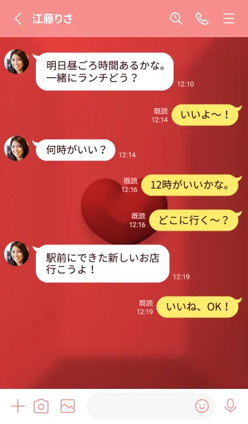 [LINE着せ替え] Cute Cute Little Heart Valentine's Dayの画像3