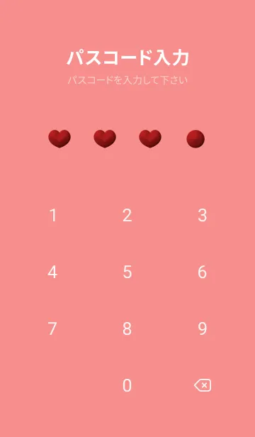 [LINE着せ替え] Cute Cute Little Heart Valentine's Dayの画像4