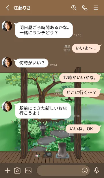 [LINE着せ替え] 猫 - 庭の画像3