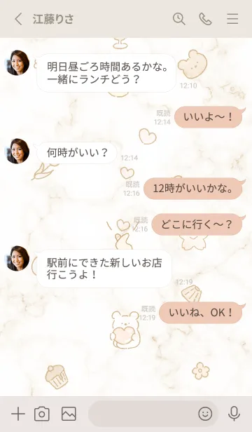[LINE着せ替え] 愛を届けるクマ♥ベージュ05_1の画像3