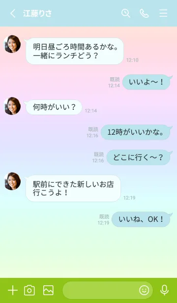 [LINE着せ替え] green color rainbow B09の画像3