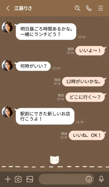 [LINE着せ替え] ふわふわねこ -ブラウン-の画像3