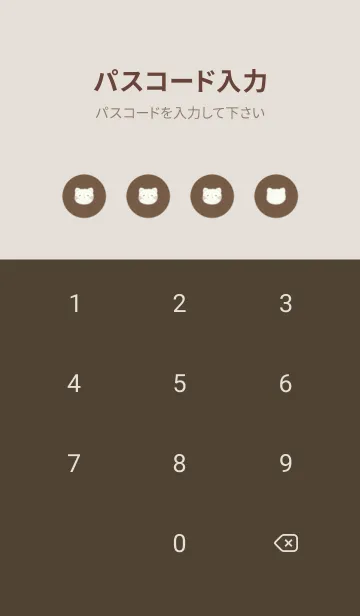 [LINE着せ替え] ふわふわねこ -ブラウン-の画像4