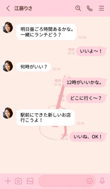 [LINE着せ替え] GUITAR COLOR ベビーピンクの画像3