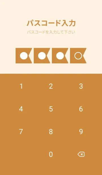 [LINE着せ替え] brown color O19の画像4