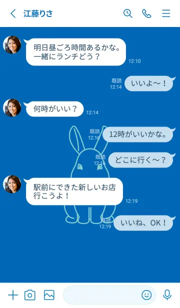 [LINE着せ替え] ウサギとハート (コバルトブルー)の画像3