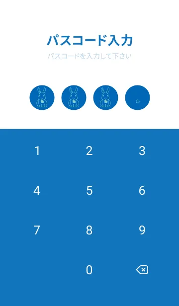 [LINE着せ替え] ウサギとハート (コバルトブルー)の画像4