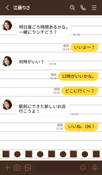 [LINE着せ替え] チョコレートノート/ダークブラウンの画像3