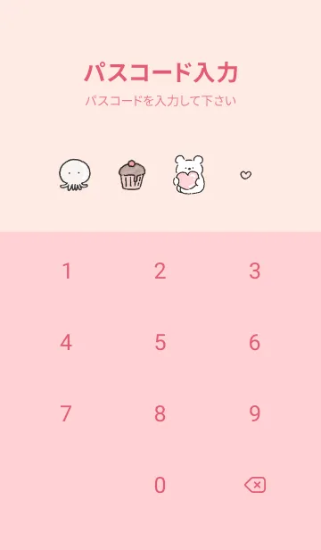 [LINE着せ替え] 愛を届けるクマ♥ベビーピンク10_1の画像4