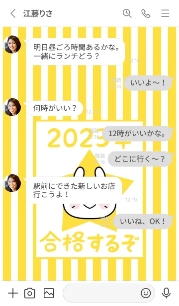 [LINE着せ替え] ずっと使える！うさぎ年着せかえ♡138の画像3