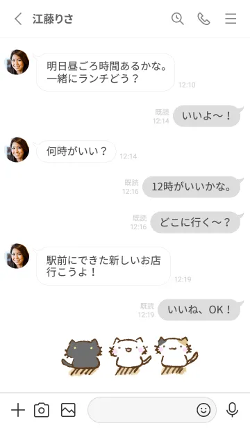 [LINE着せ替え] 遠くにいるよ ねこの画像3