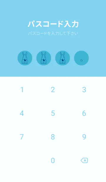 [LINE着せ替え] ウサギとハート (アクア)の画像4