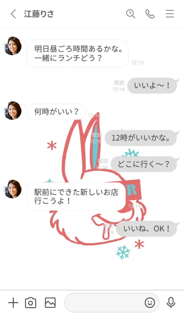 [LINE着せ替え] スノー ラビット _55の画像3