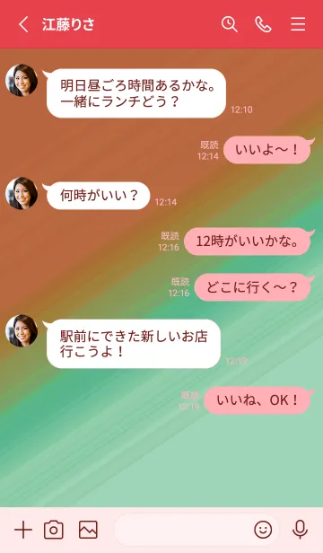 [LINE着せ替え] グラデーション 152の画像3