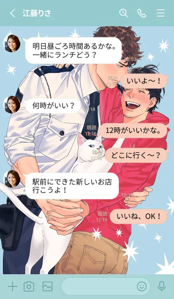 [LINE着せ替え] 僕のおまわりさん Vol.4の画像3