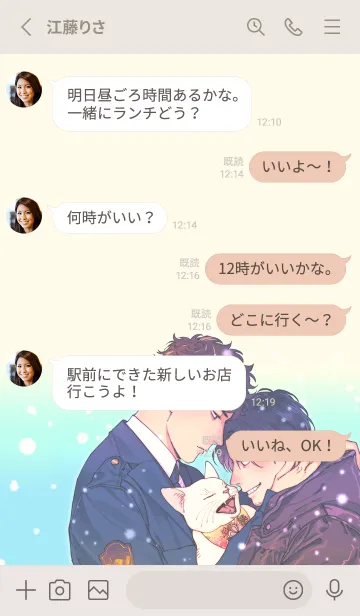 [LINE着せ替え] 僕のおまわりさん Vol.6の画像3