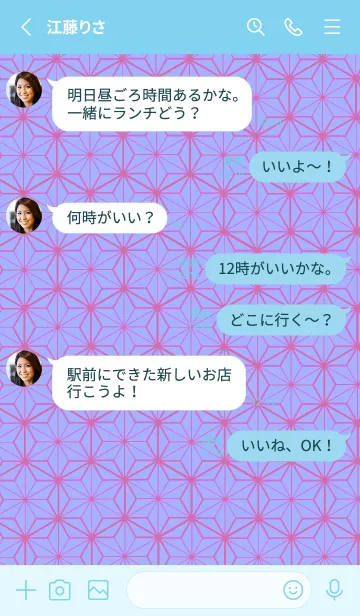 [LINE着せ替え] 和柄ー麻の葉ー128の画像3